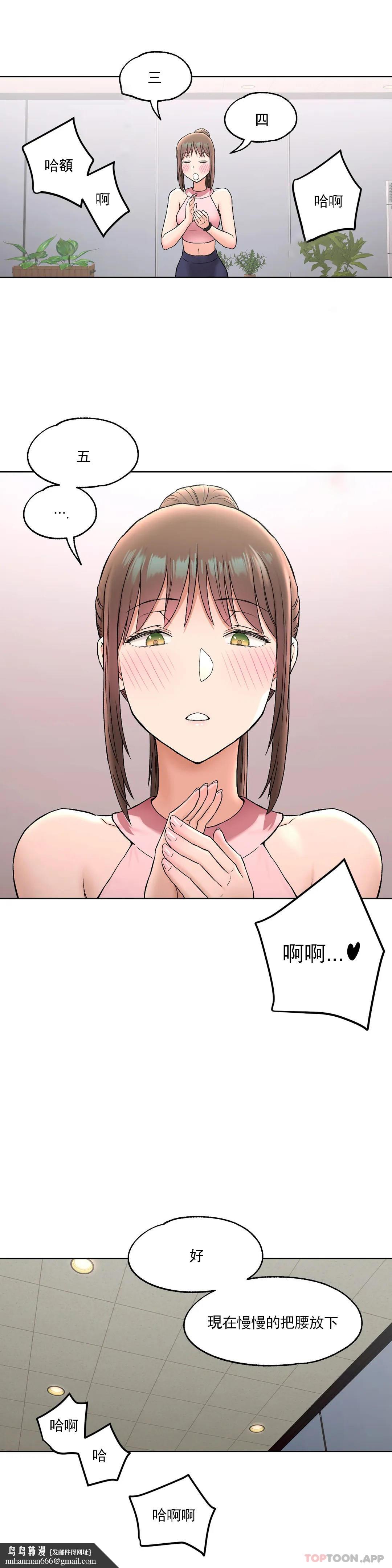 非常运动第66话