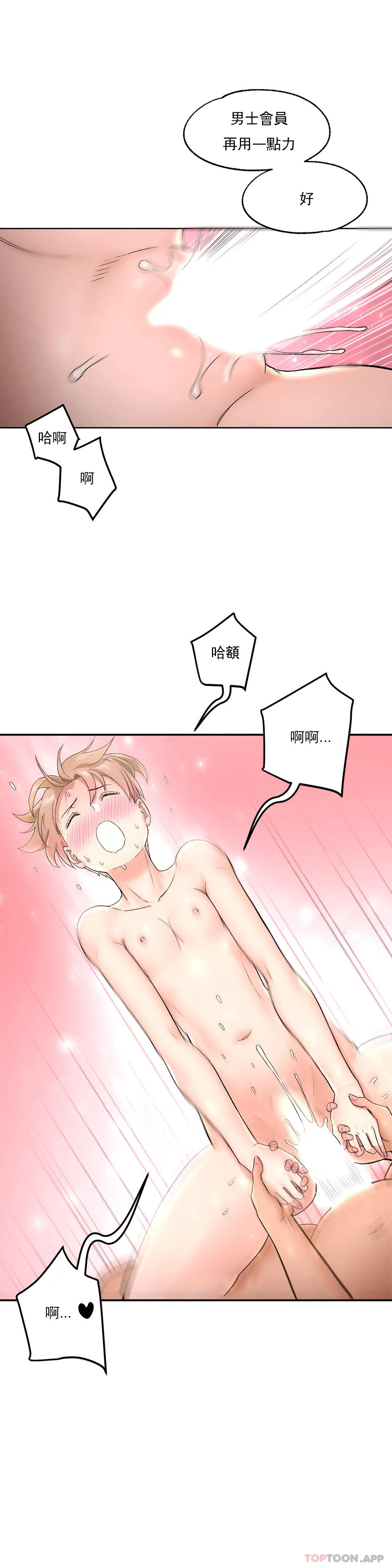 非常运动第66话