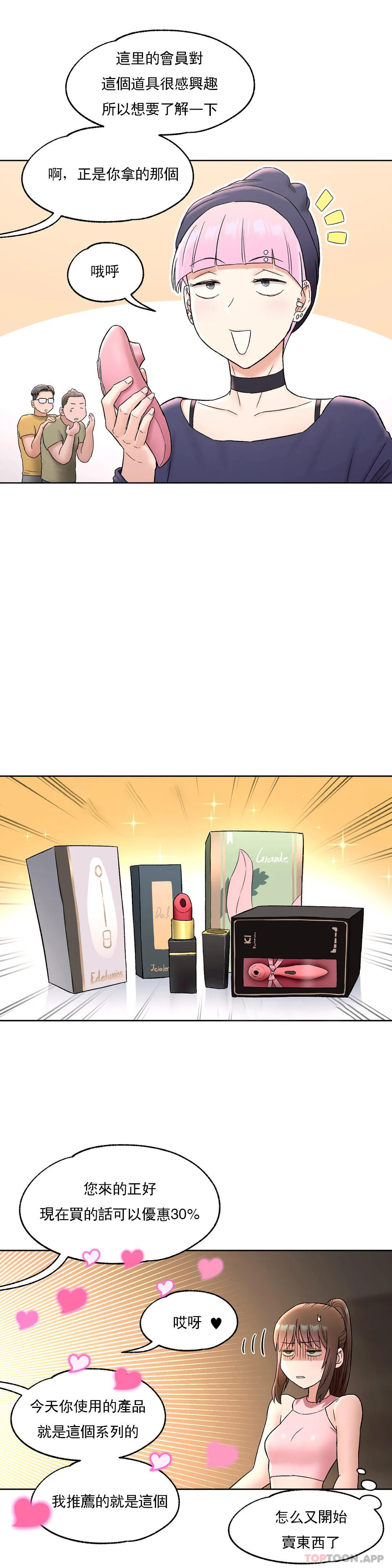 非常运动第66话