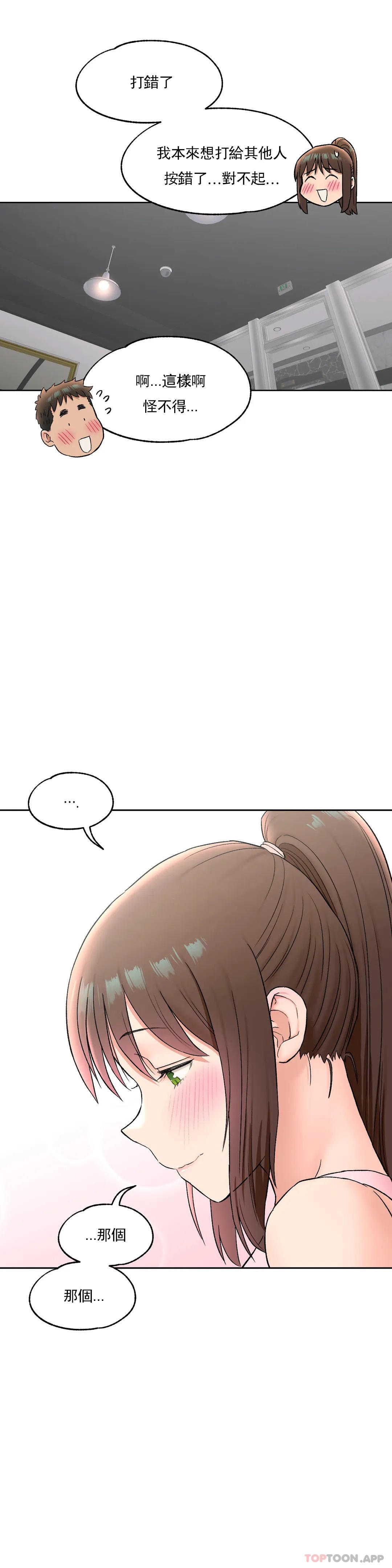 非常运动第66话