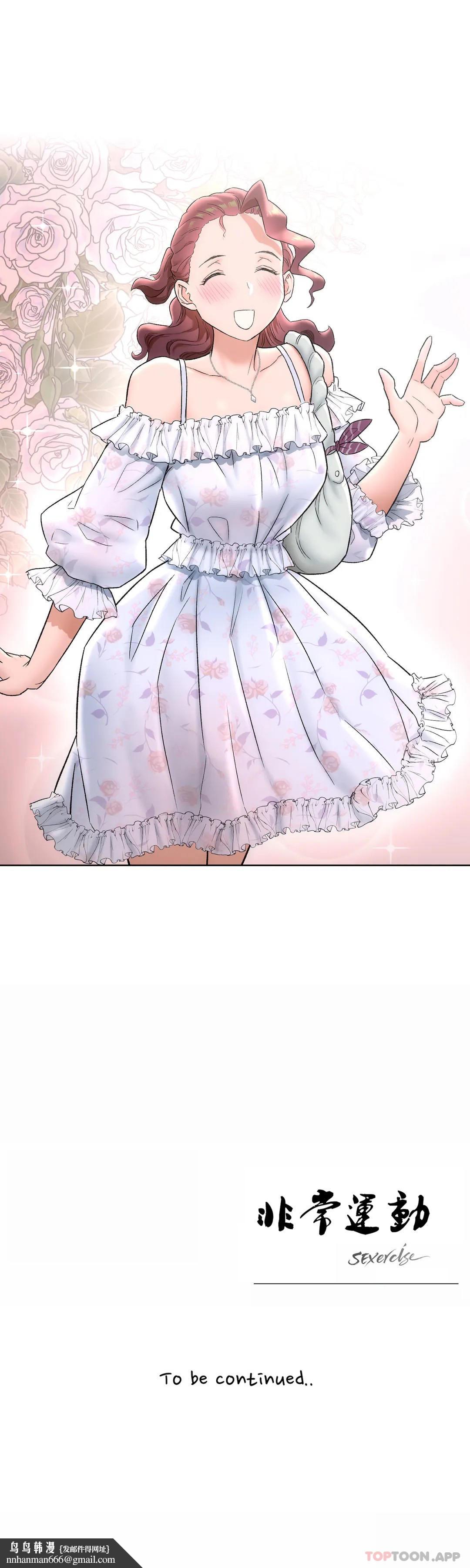 非常运动第66话