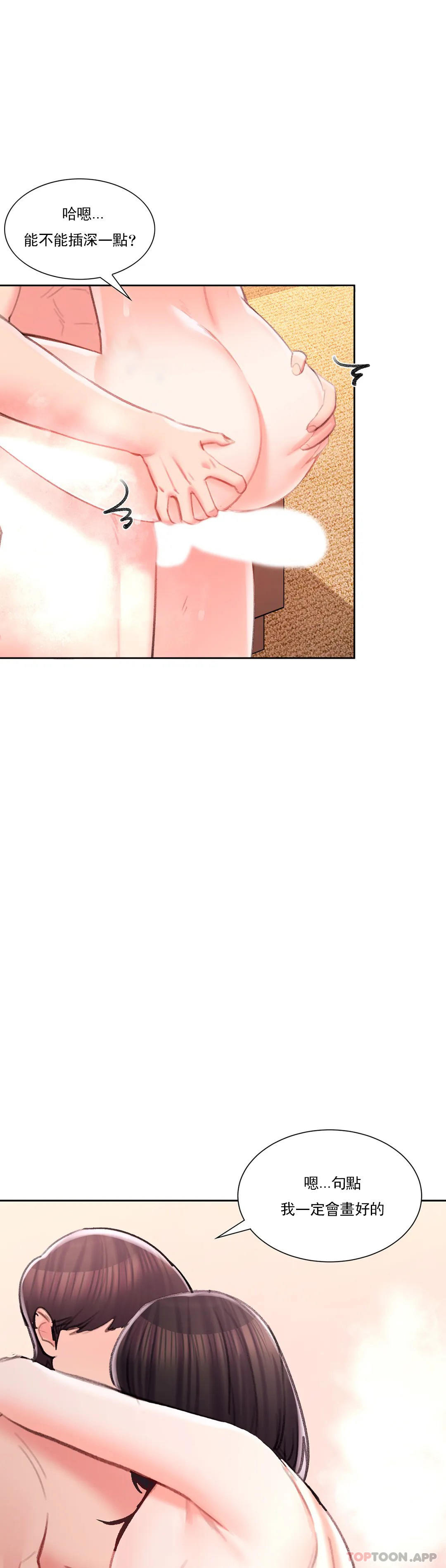 校园爱情第44话-一起进去了