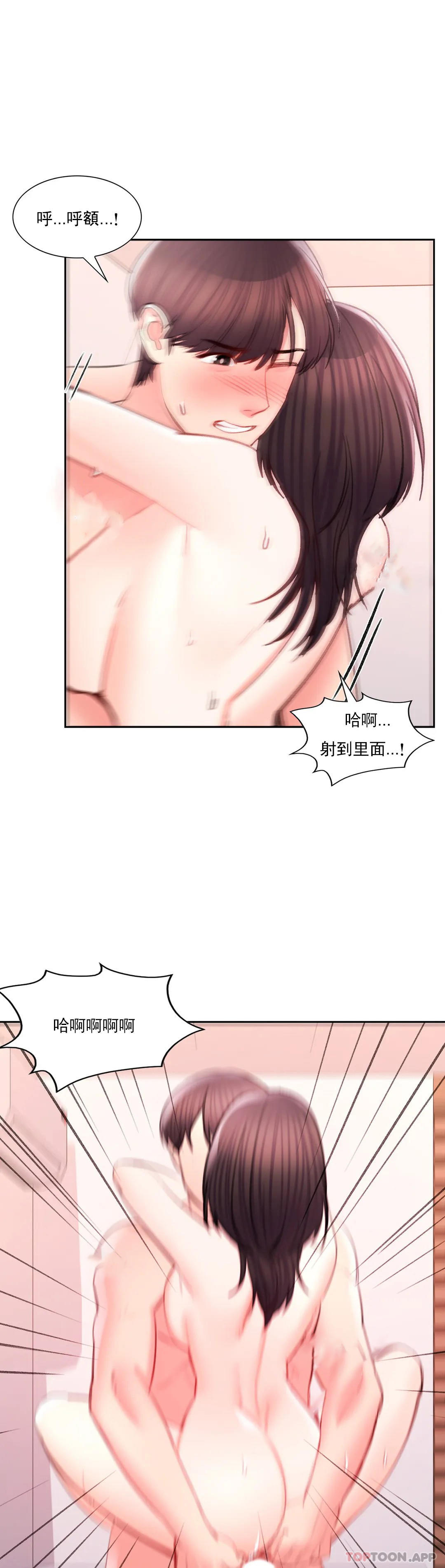 校园爱情第44话-一起进去了