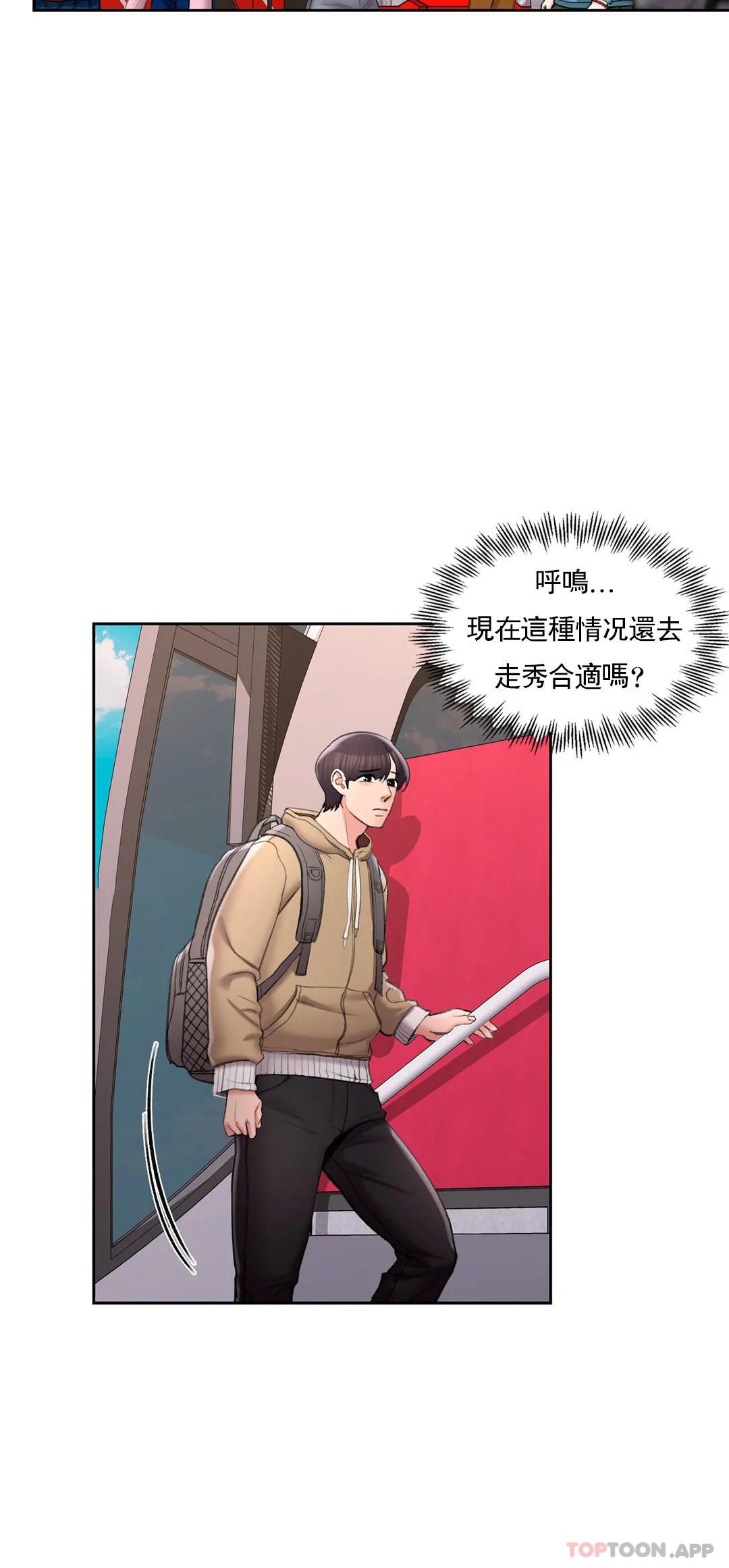 校园爱情第44话-一起进去了