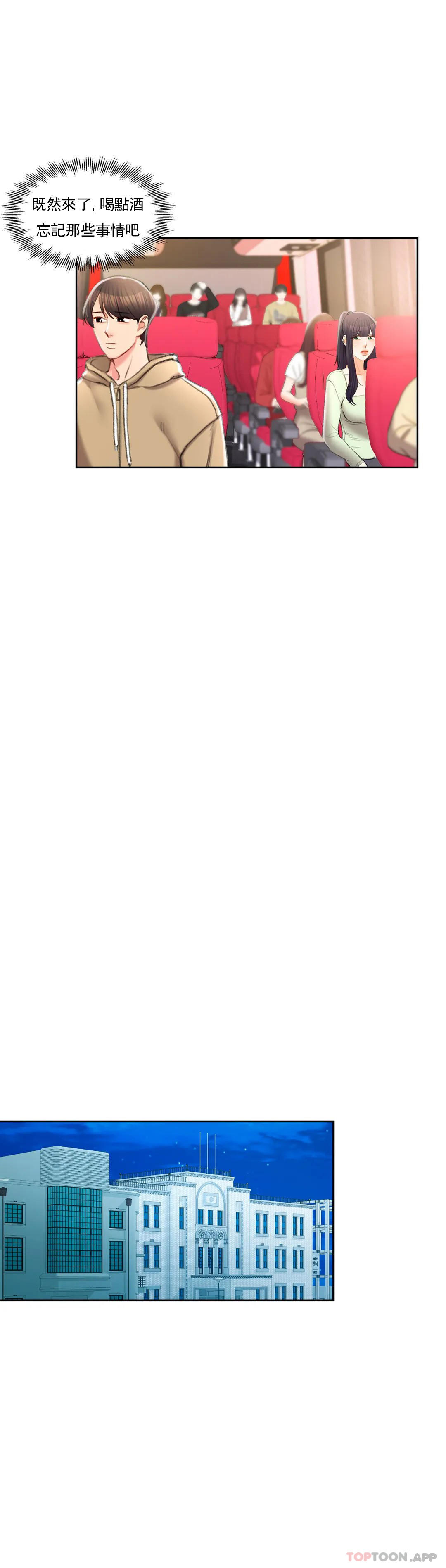 校园爱情第44话-一起进去了