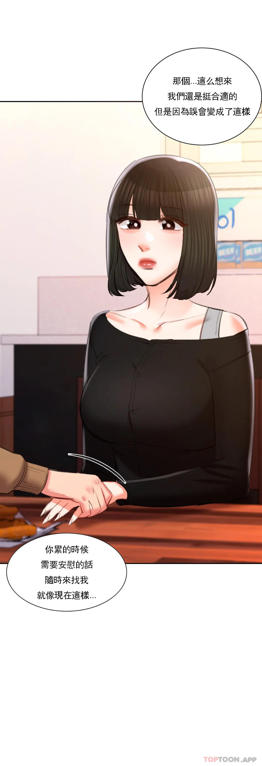 校园爱情第44话-一起进去了