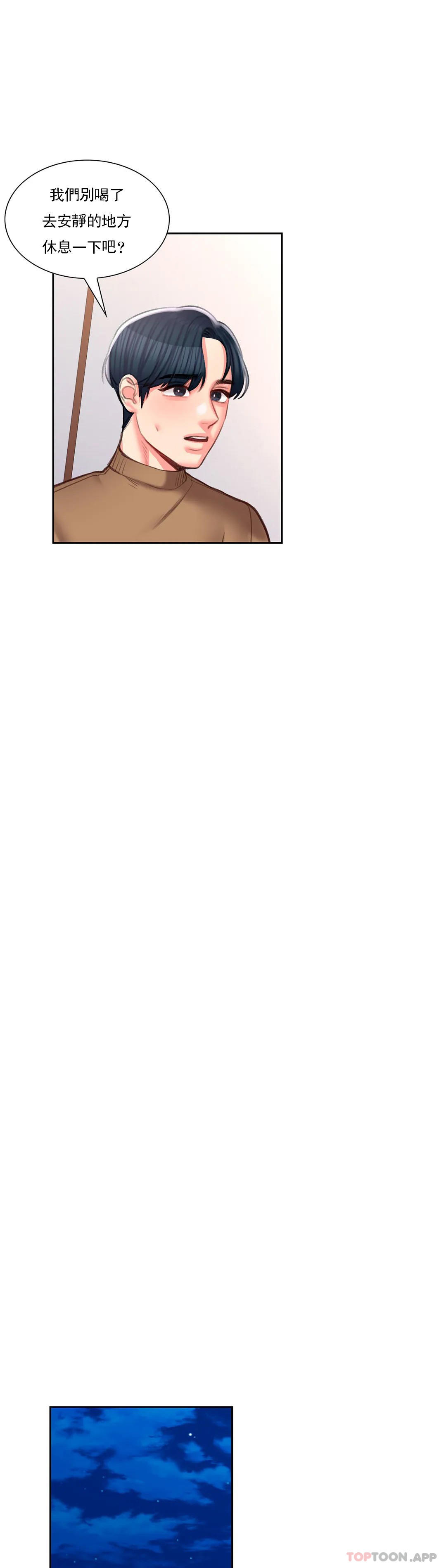 校园爱情第44话-一起进去了