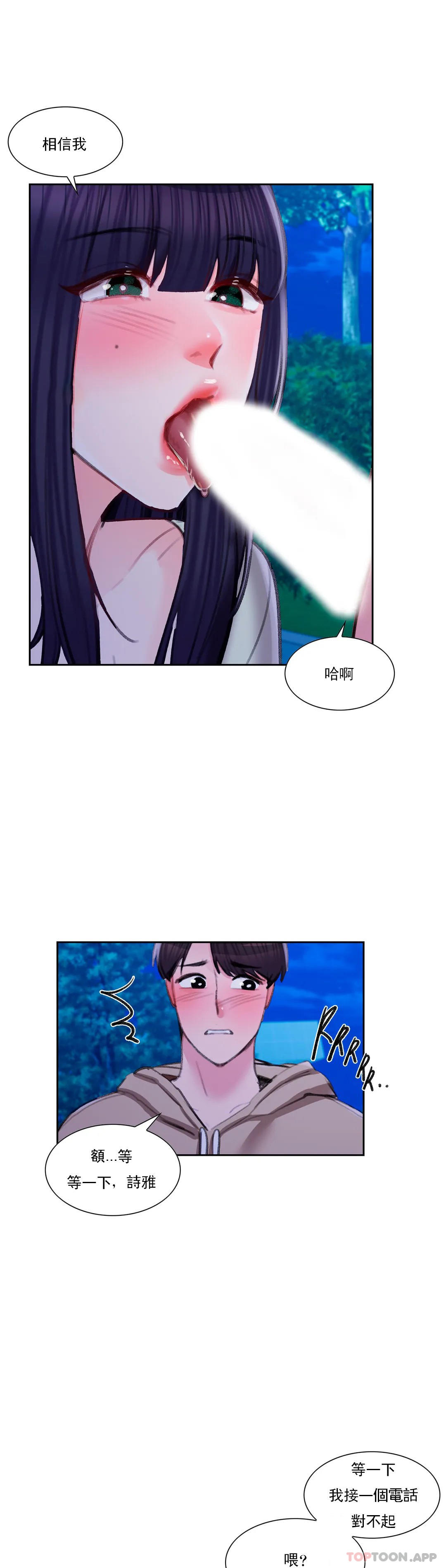 校园爱情第44话-一起进去了