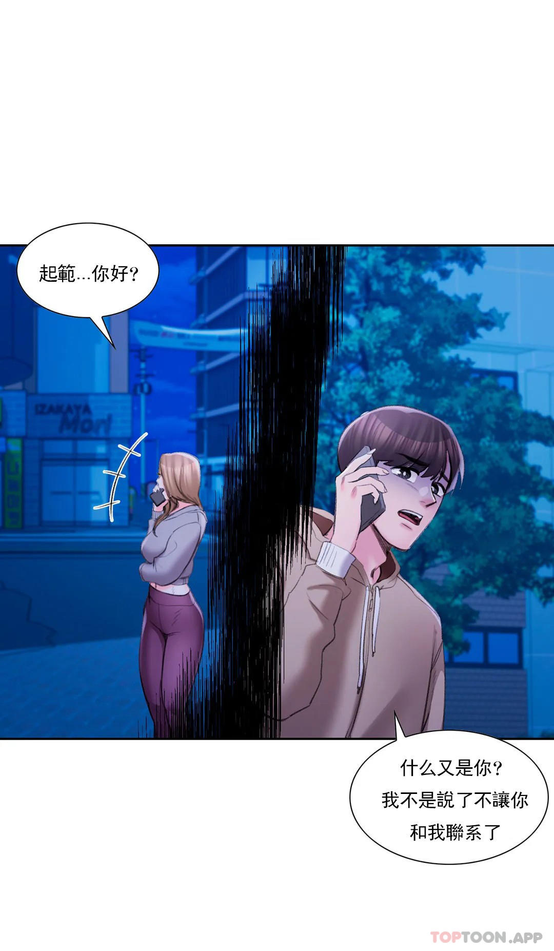 校园爱情第44话-一起进去了