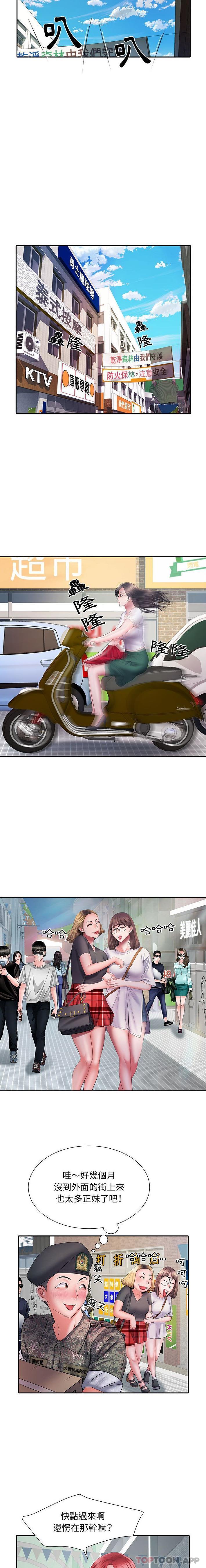 不良二等兵第17话