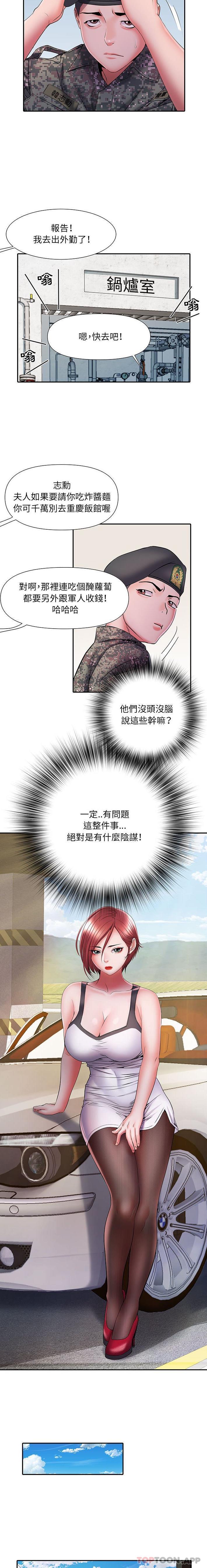 不良二等兵第17话