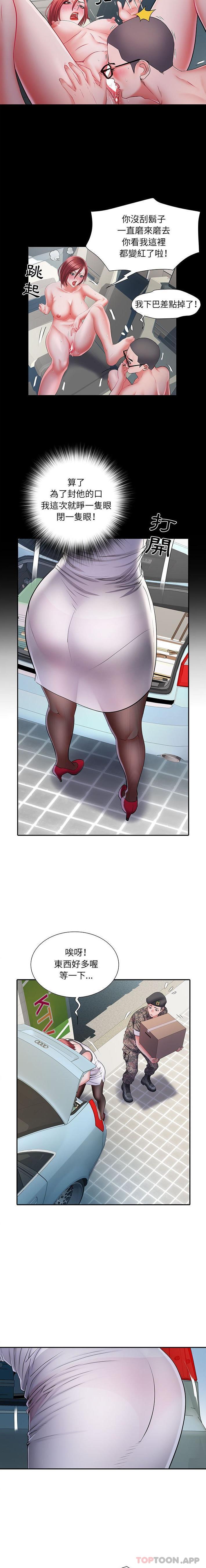 不良二等兵第17话