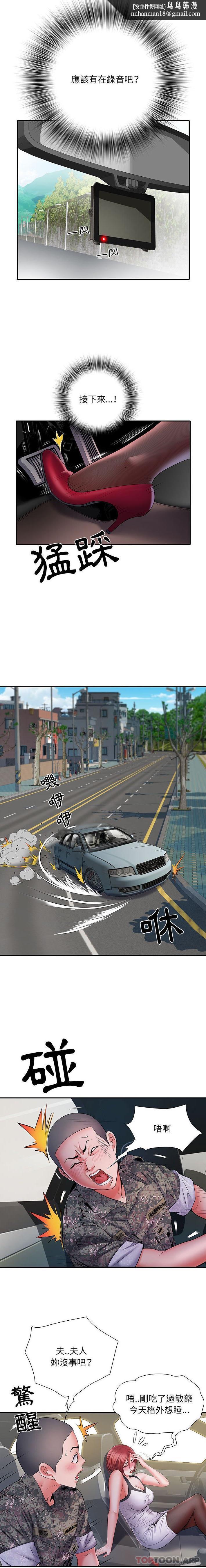 不良二等兵第17话