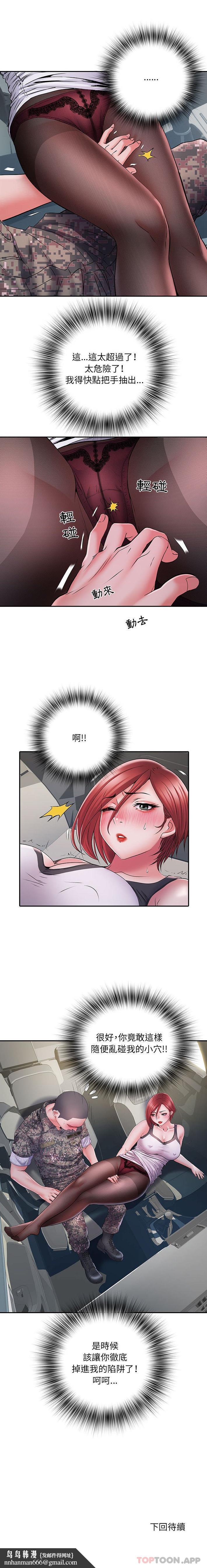 不良二等兵第17话