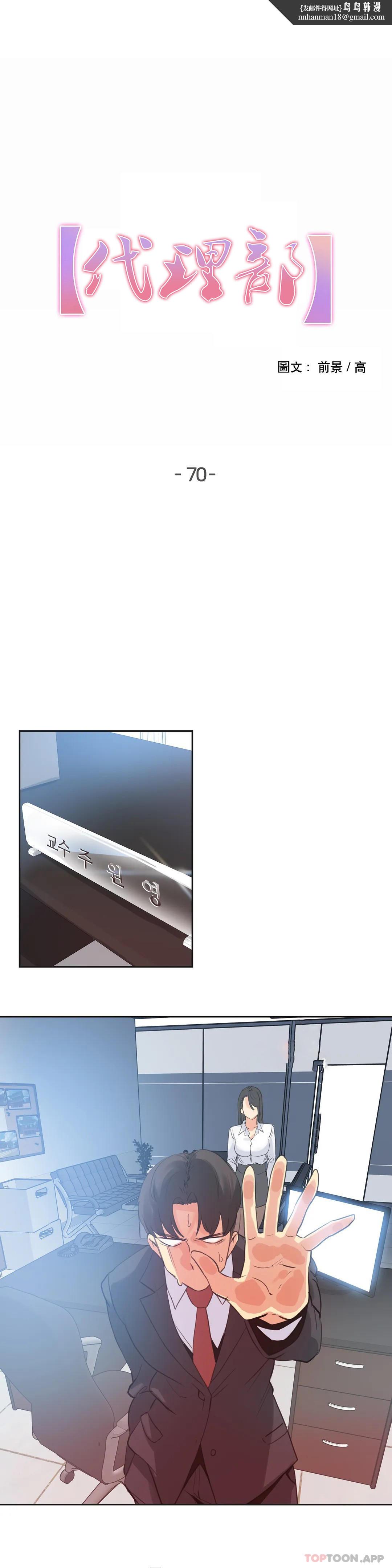 代理部第70话