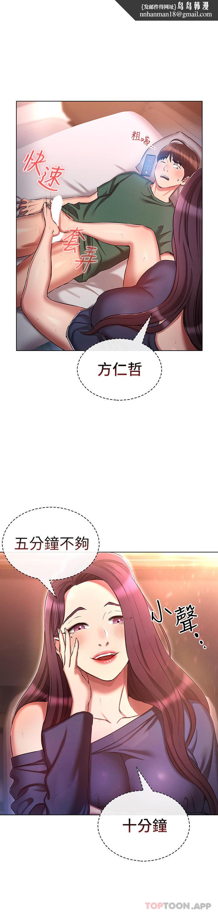 鲁蛇的多重宇宙第22话-代理的盛情邀约