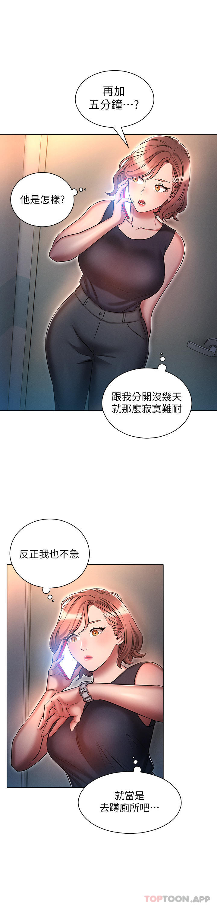 鲁蛇的多重宇宙第22话-代理的盛情邀约