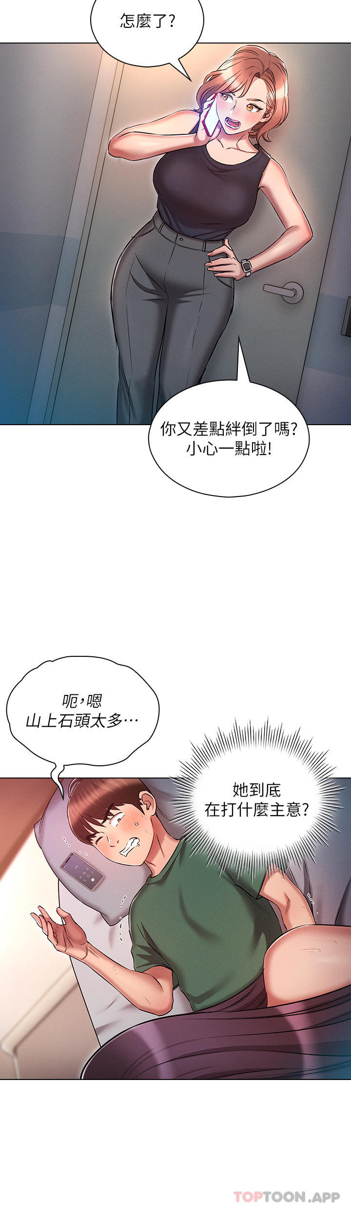 鲁蛇的多重宇宙第22话-代理的盛情邀约