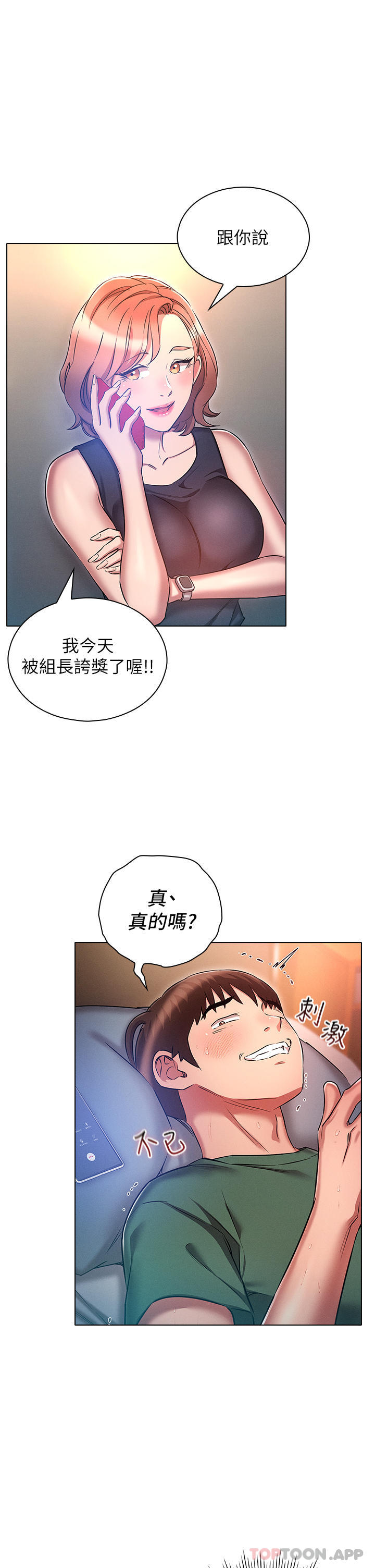 鲁蛇的多重宇宙第22话-代理的盛情邀约