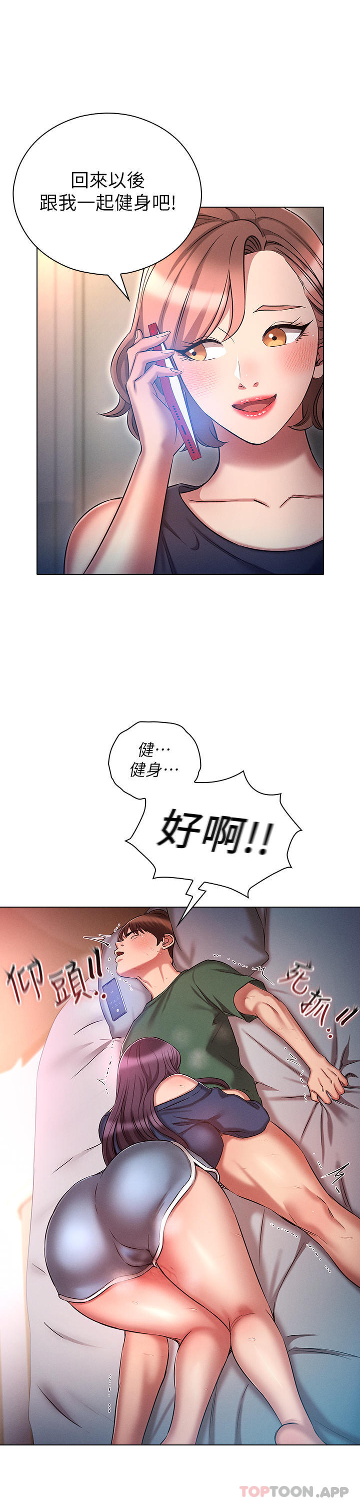 鲁蛇的多重宇宙第22话-代理的盛情邀约