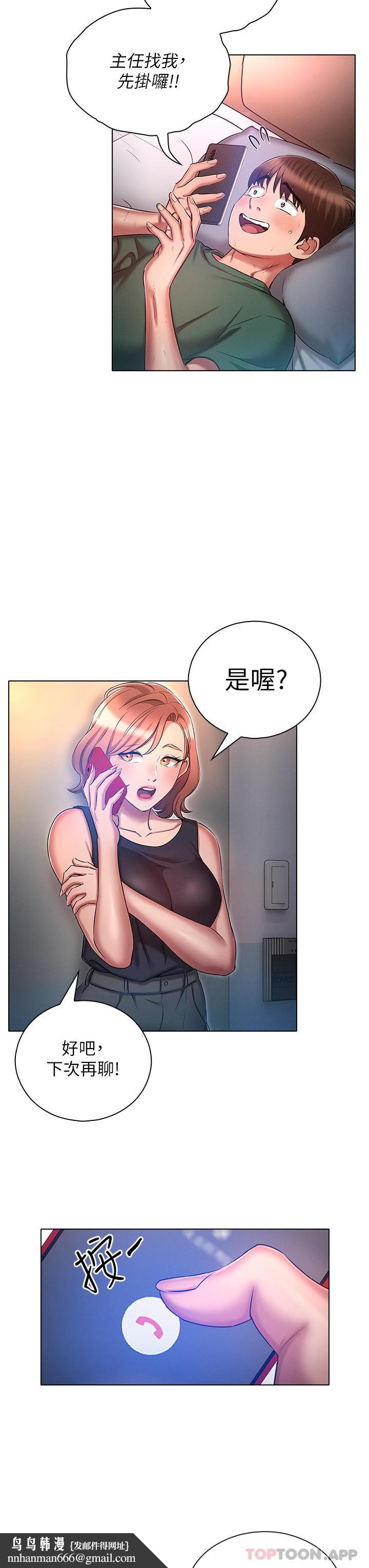 鲁蛇的多重宇宙第22话-代理的盛情邀约