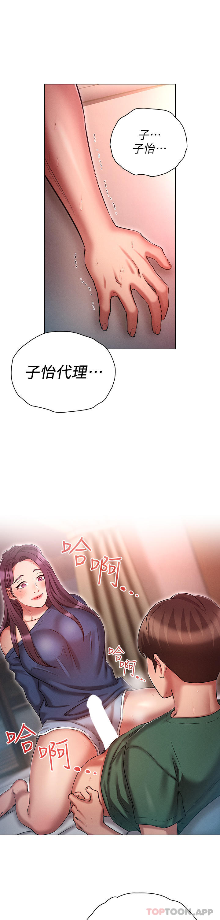 鲁蛇的多重宇宙第22话-代理的盛情邀约