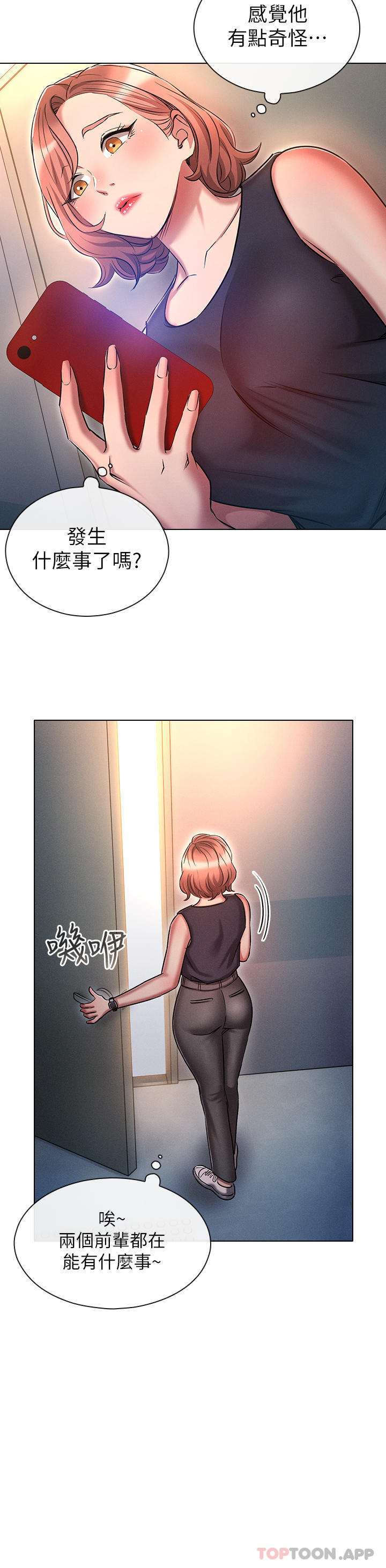 鲁蛇的多重宇宙第22话-代理的盛情邀约