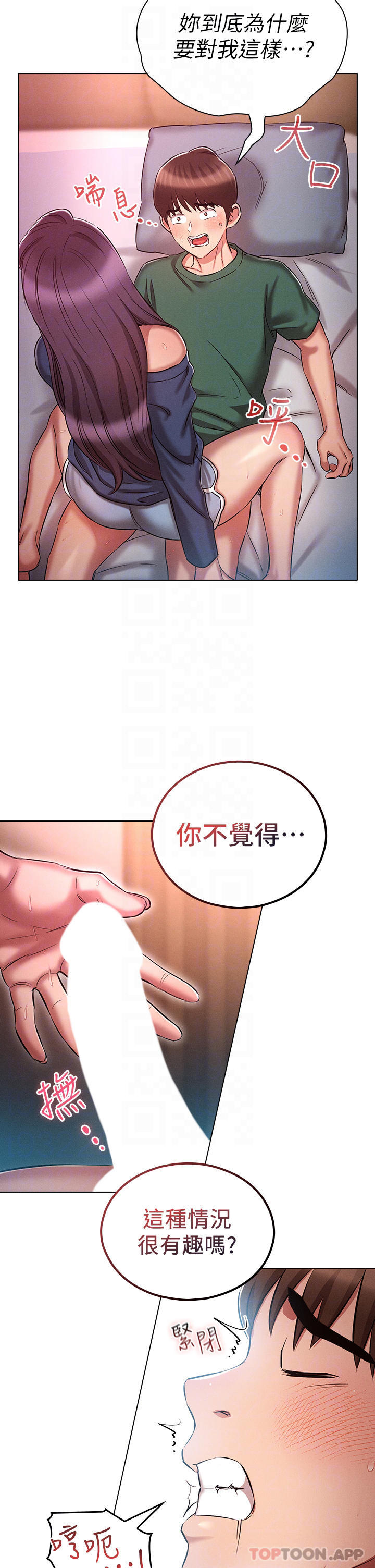 鲁蛇的多重宇宙第22话-代理的盛情邀约