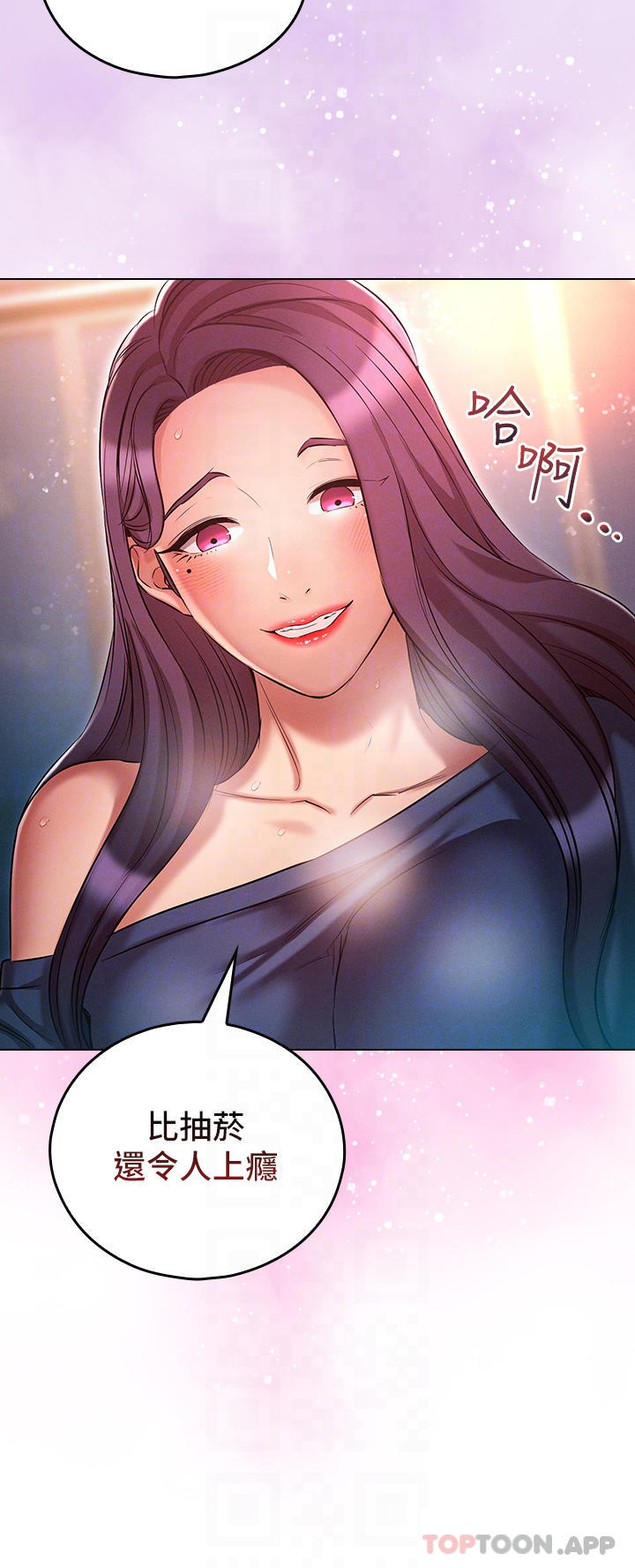 鲁蛇的多重宇宙第22话-代理的盛情邀约