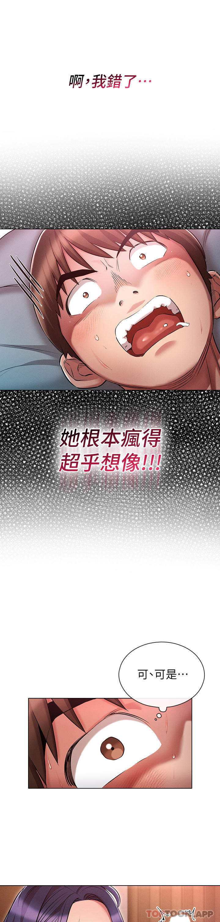 鲁蛇的多重宇宙第22话-代理的盛情邀约