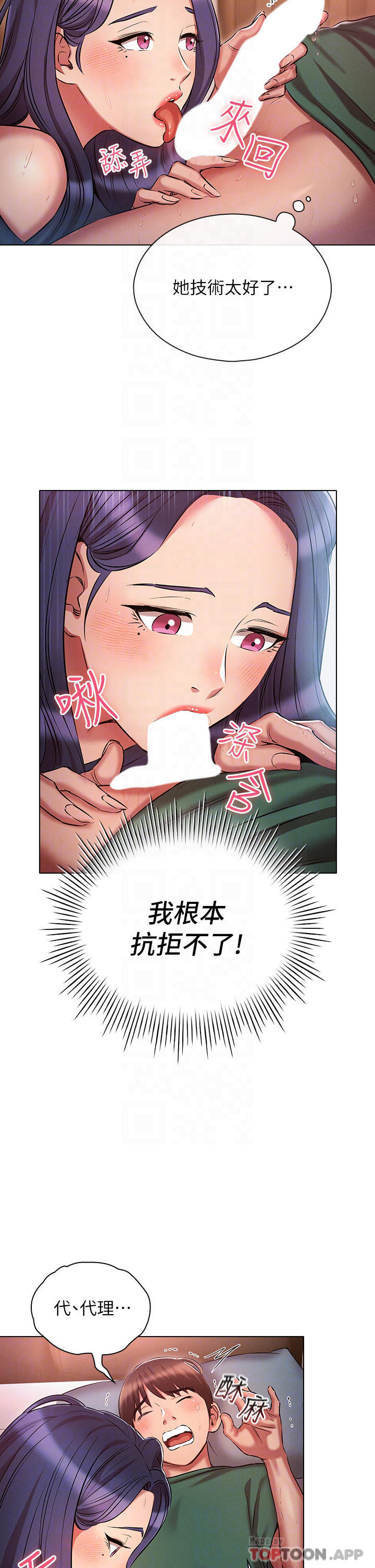 鲁蛇的多重宇宙第22话-代理的盛情邀约