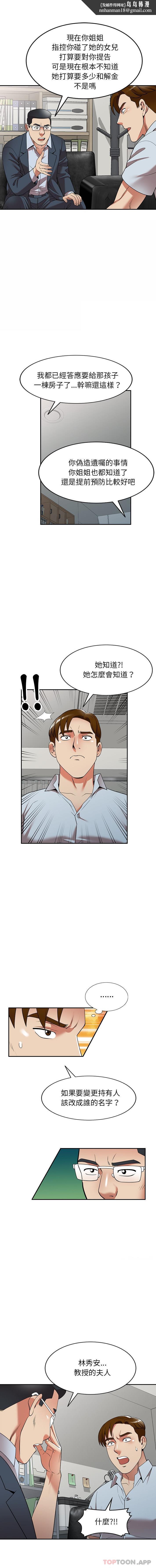 妈妈是球僮第26话