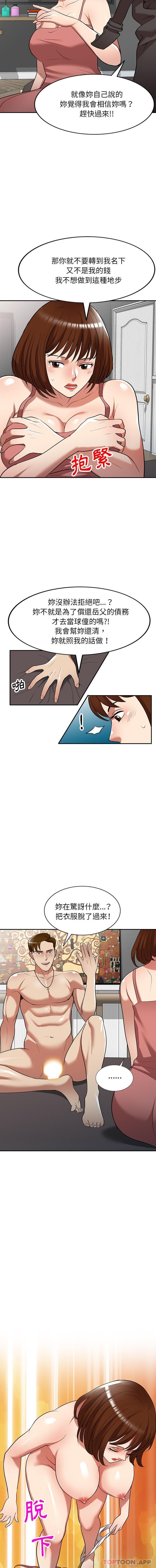 妈妈是球僮第26话