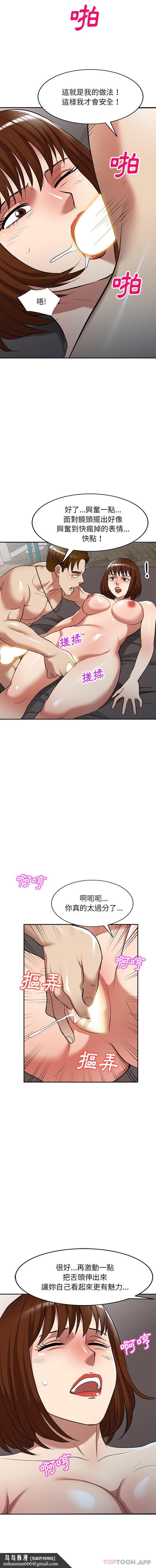 妈妈是球僮第26话