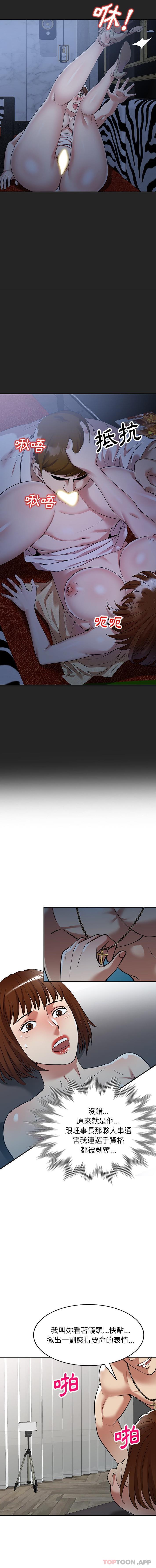 妈妈是球僮第26话