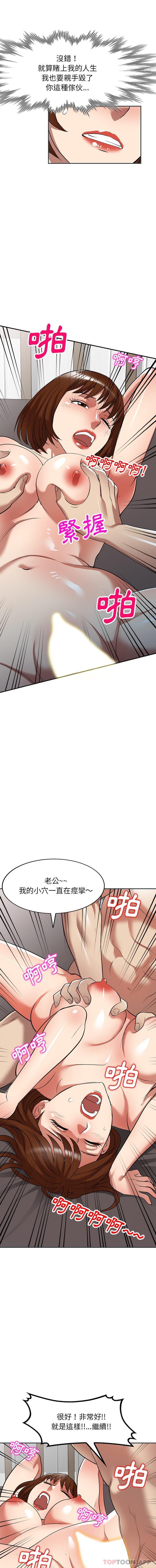 妈妈是球僮第26话