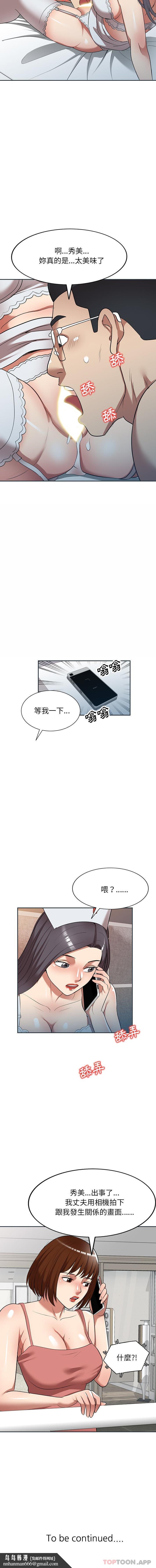 妈妈是球僮第26话