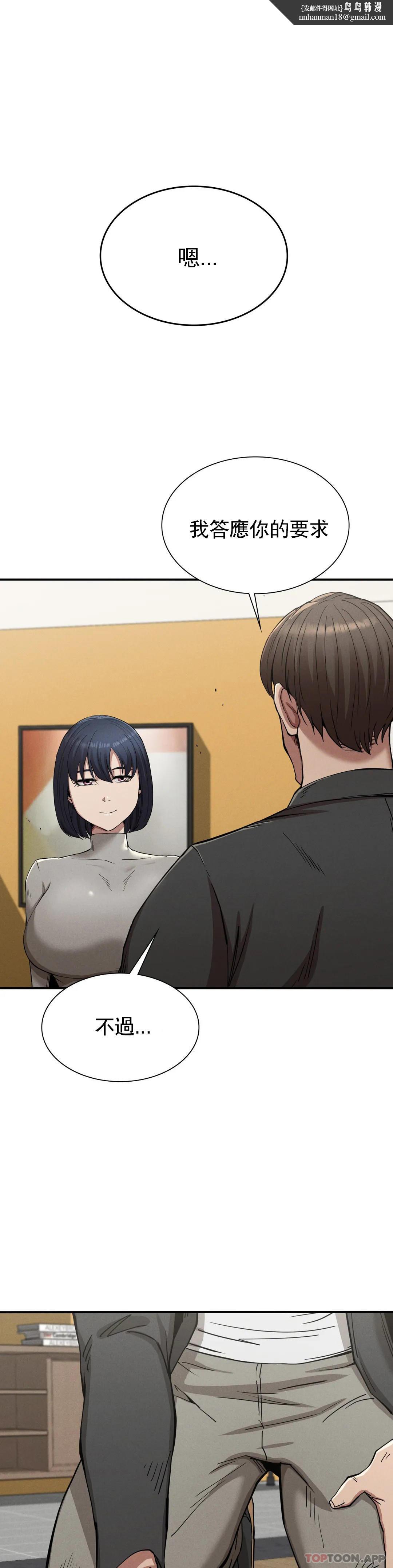 復仇第17话-是你的亲儿子吗？