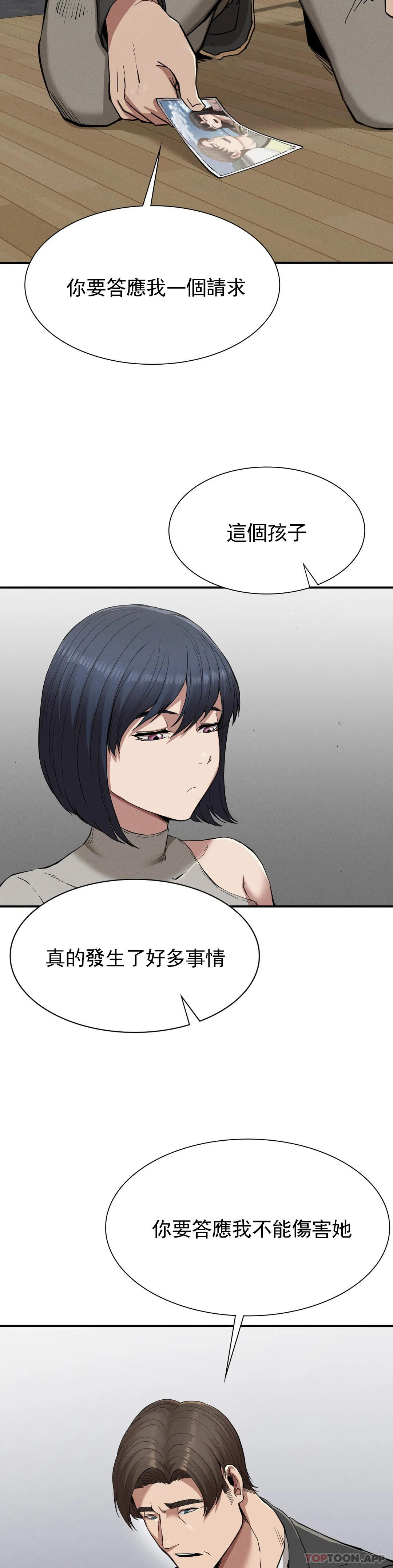 復仇第17话-是你的亲儿子吗？