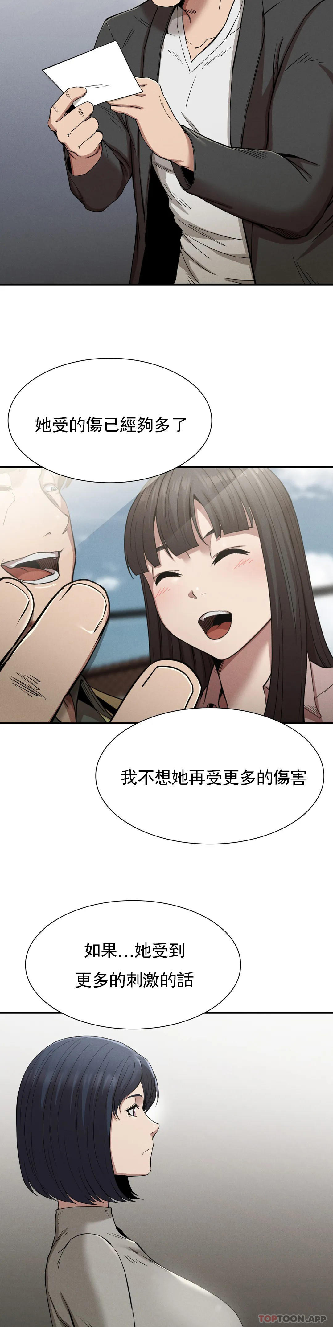 復仇第17话-是你的亲儿子吗？