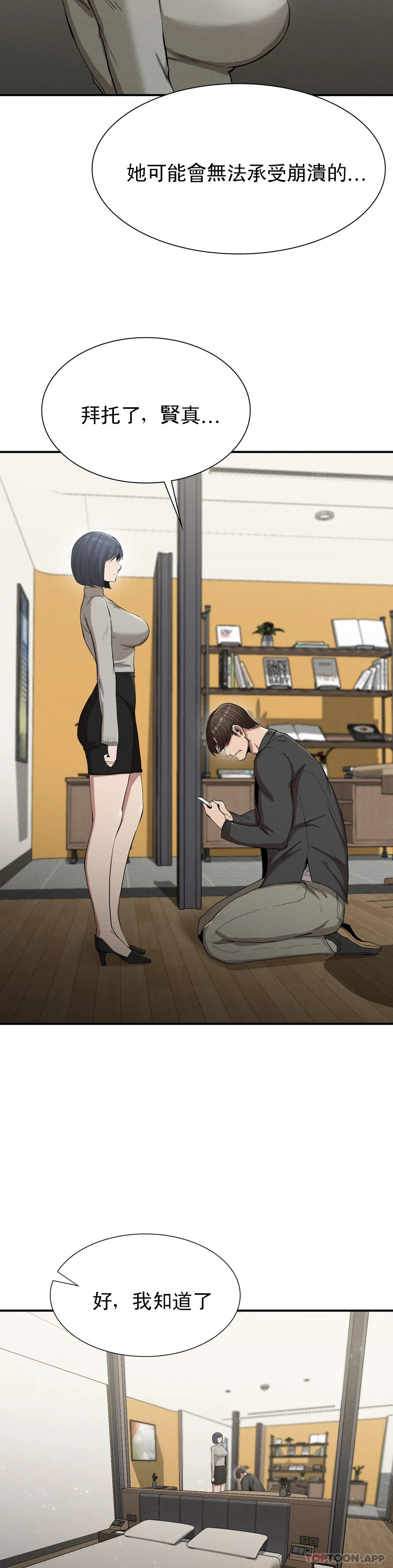 復仇第17话-是你的亲儿子吗？