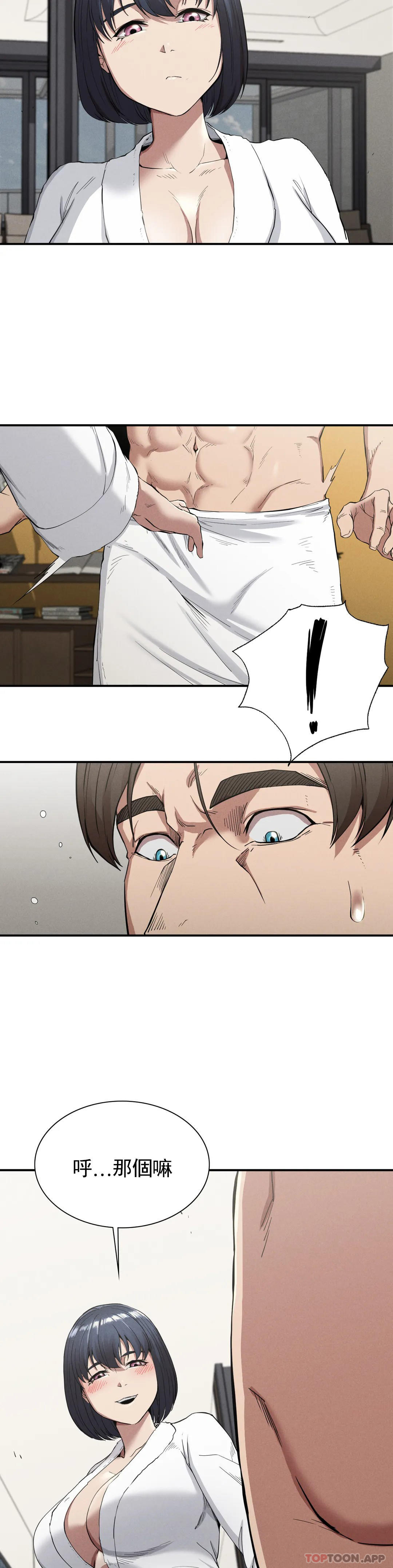 復仇第17话-是你的亲儿子吗？