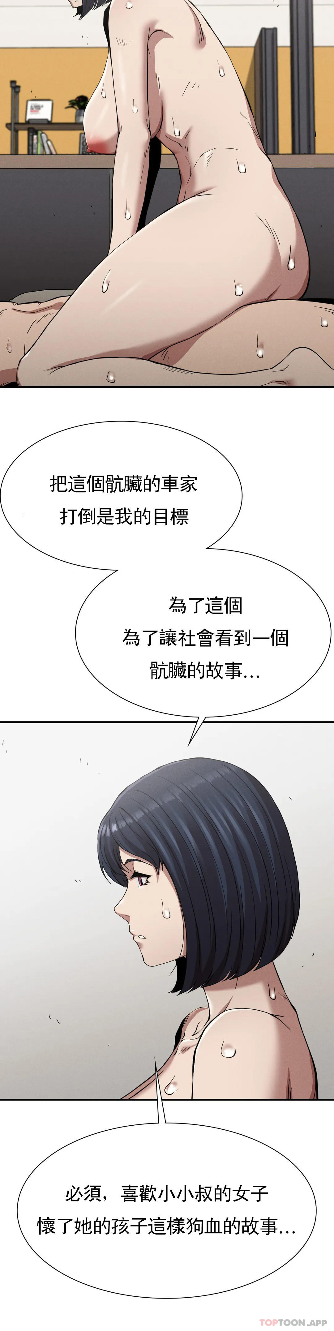 復仇第17话-是你的亲儿子吗？