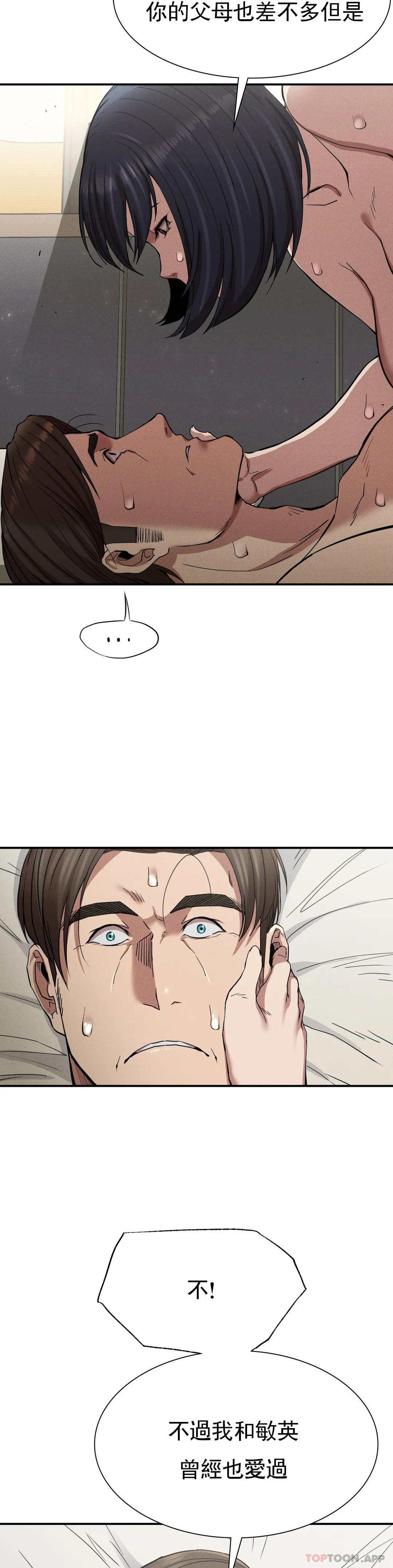 復仇第17话-是你的亲儿子吗？