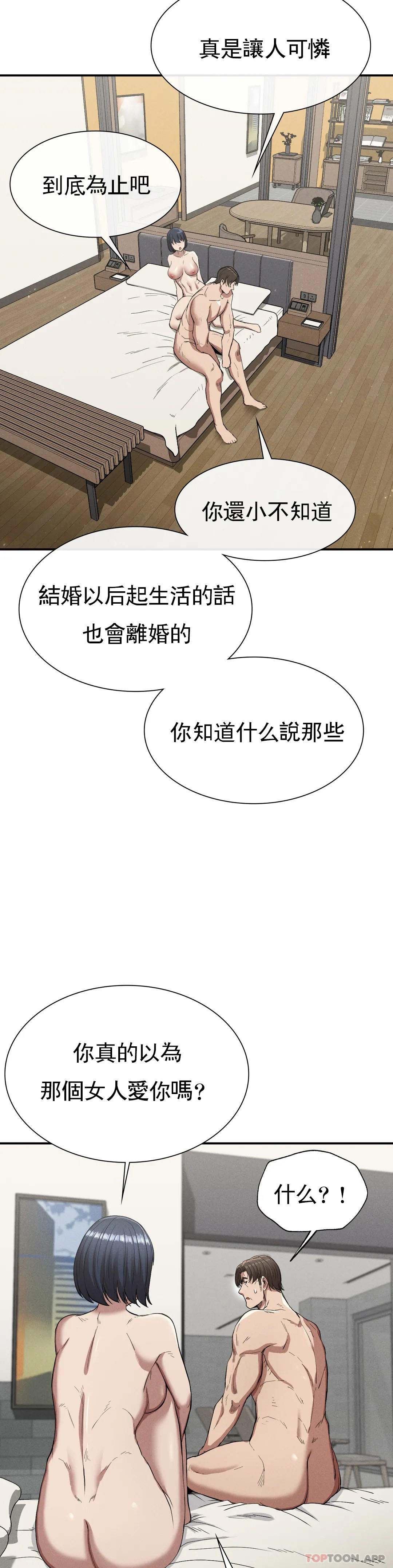 復仇第17话-是你的亲儿子吗？