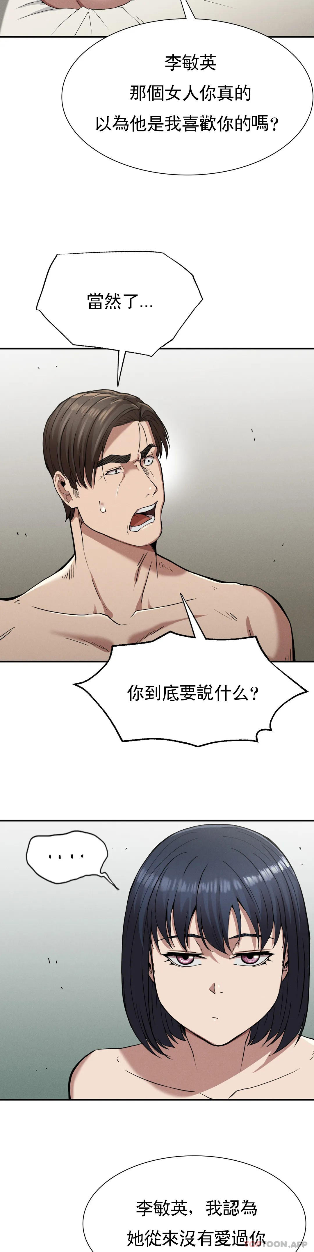 復仇第17话-是你的亲儿子吗？