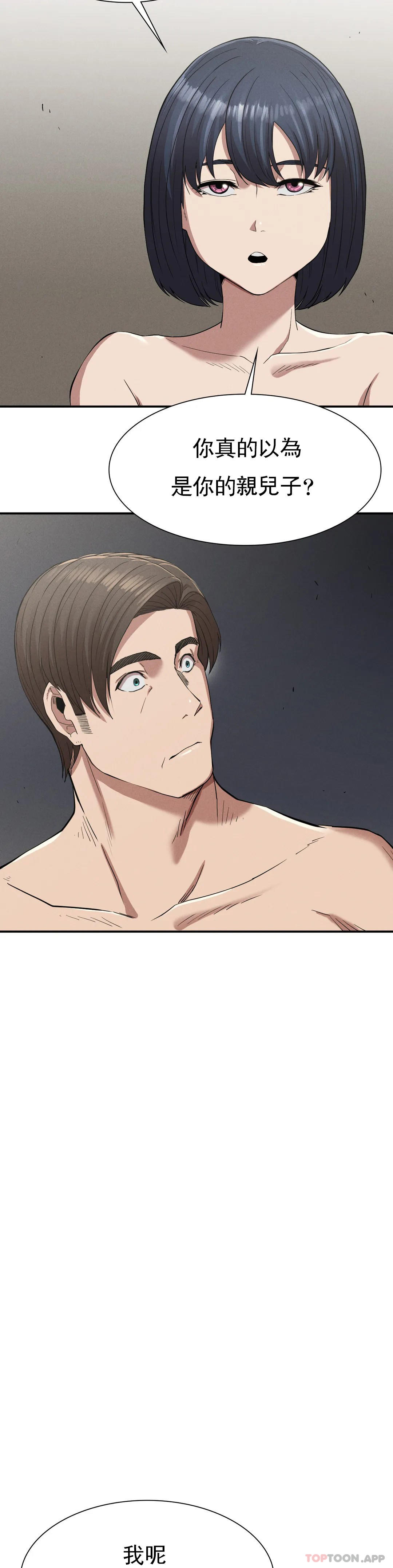 復仇第17话-是你的亲儿子吗？