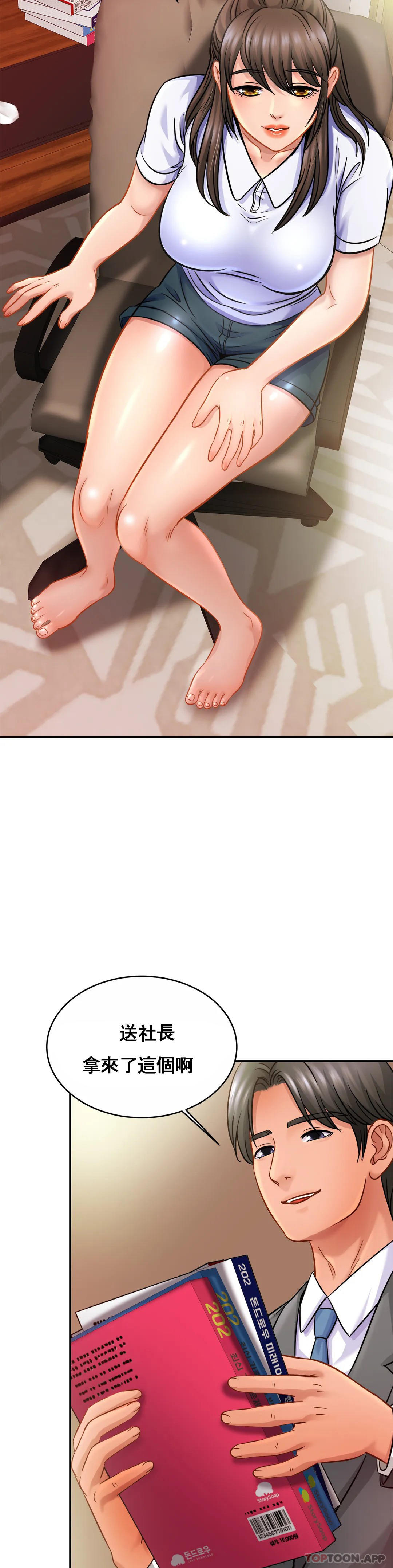 亲密的家庭第21话-妈妈胸好大