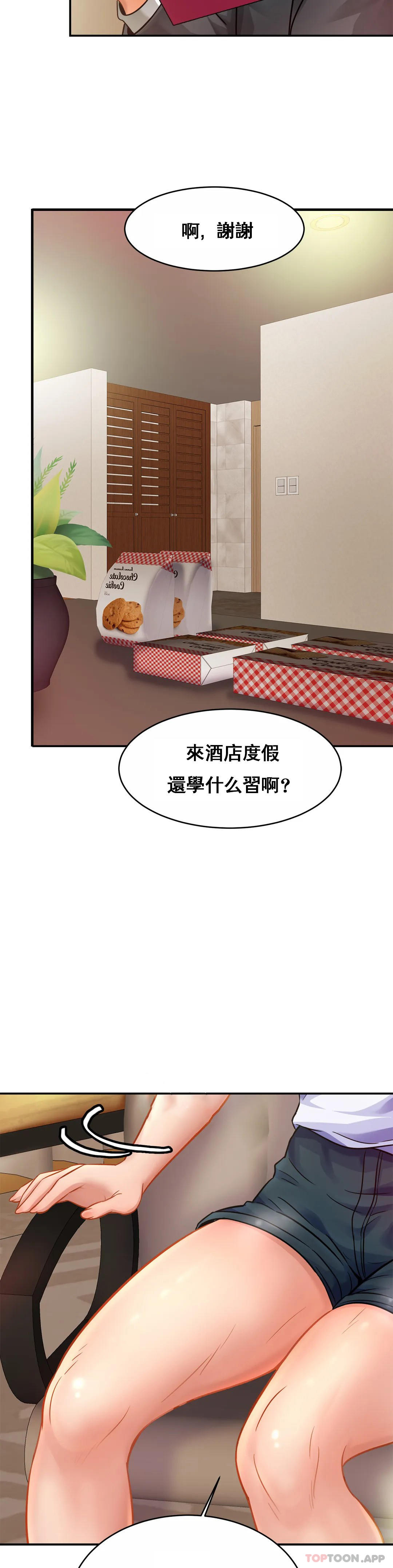 亲密的家庭第21话-妈妈胸好大