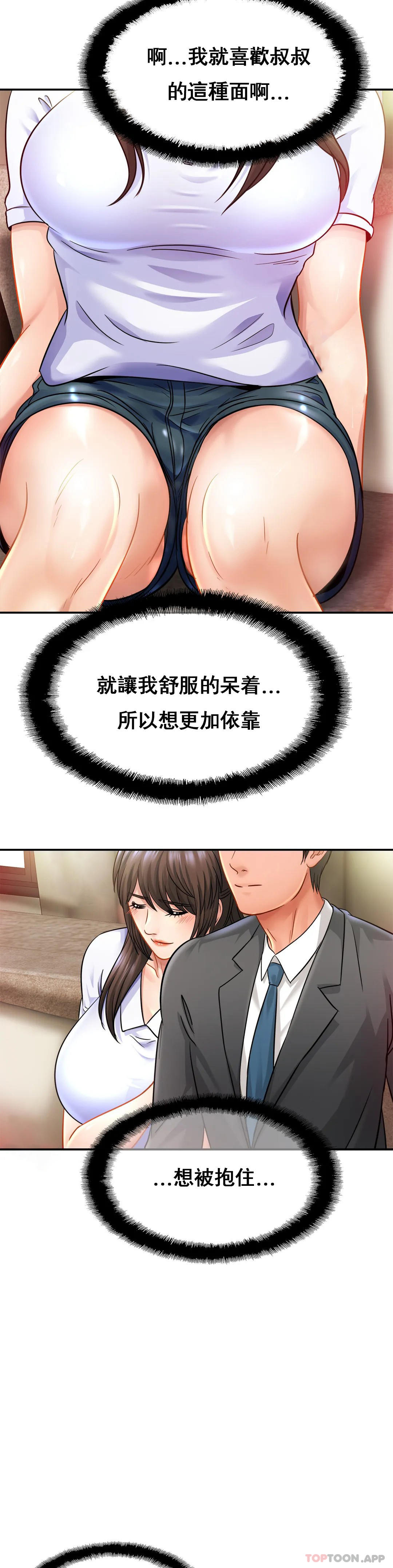 亲密的家庭第21话-妈妈胸好大